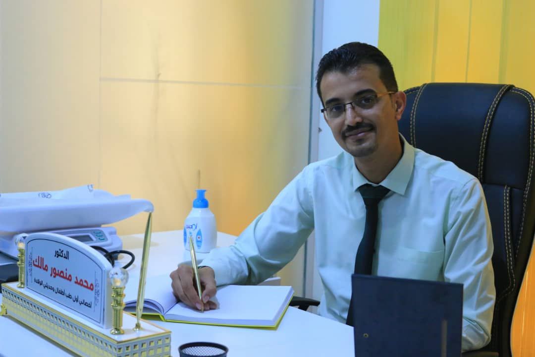 إحجز موعد مع الدكتور محمد منصور مالك اخصائي  اطفال وحديثي الولادة  عبر تطبيق ميداوي